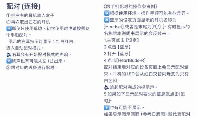 慧联耳机连接电脑蓝牙步骤是什么？连接失败怎么办？