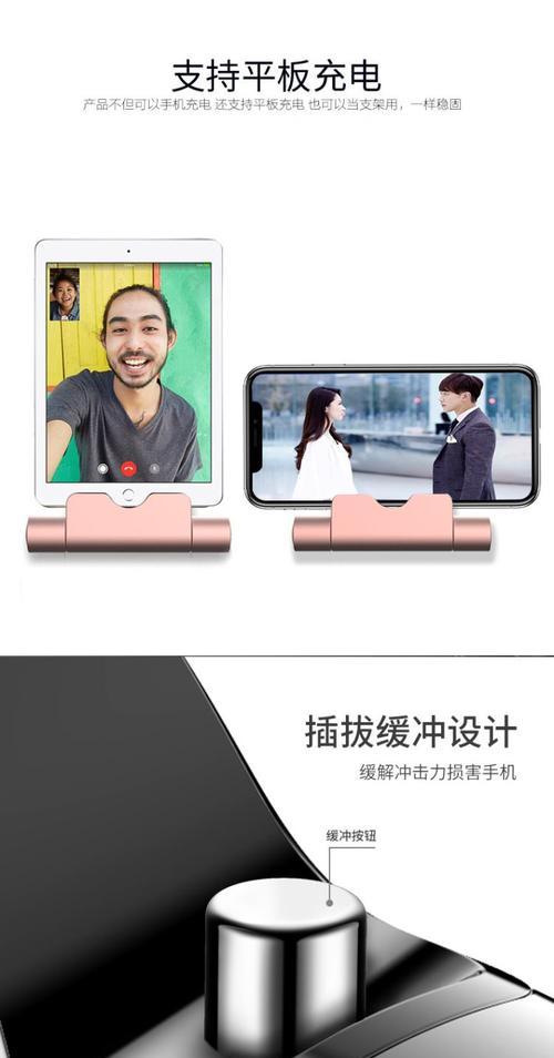 手机支架连接充电线的方法是什么？是否稳固？