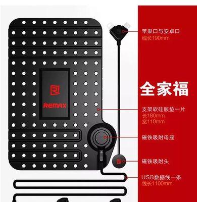 手机支架连接充电线的方法是什么？是否稳固？