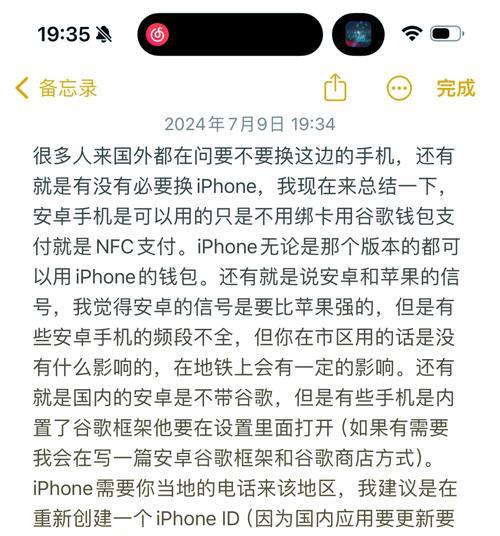 广平地区苹果手机维修点在哪里？如何联系？