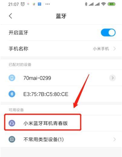 美的蓝牙耳机连接方法是什么？