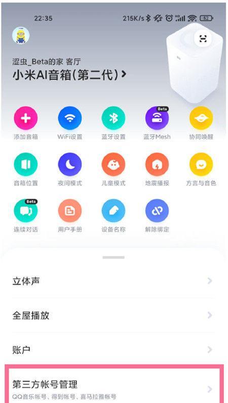 音箱备份音乐的步骤是什么？