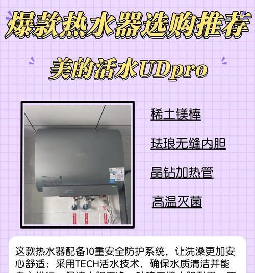 美滴热水器的正确打开方式是什么？使用前需要做哪些检查？