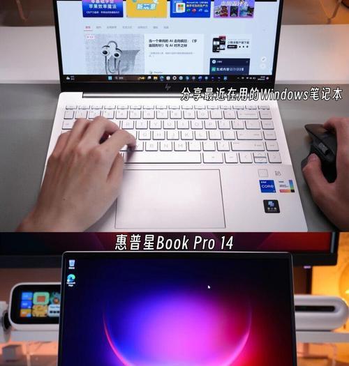 惠普战pro笔记本性能如何？适合哪些工作场景？