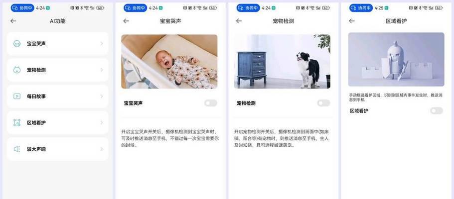 网关与摄像头连接软件如何操作？