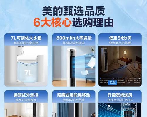 电风扇使用中发烫的原因是什么？