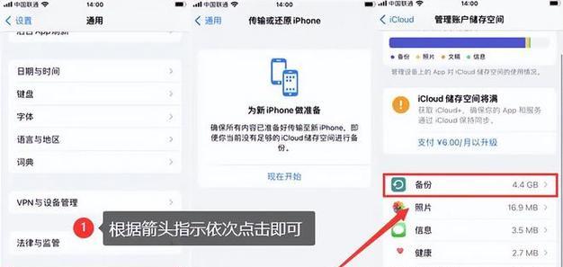苹果备份到平板电脑的方法是什么？