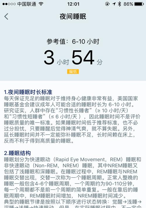 智能手环安利的使用教程是什么？使用中常见问题如何解决？