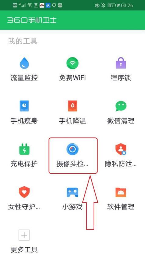 苹果手机摄像头测试功能如何找到？测试结果准确吗？