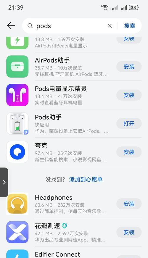 华为传感耳机配对步骤是什么？如何快速连接？