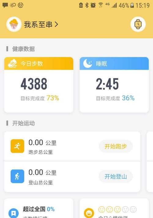 联想智能手表时间怎么调？如何设置闹钟和提醒？