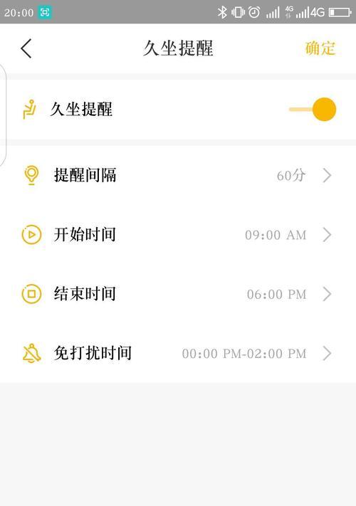 联想智能手表时间怎么调？如何设置闹钟和提醒？