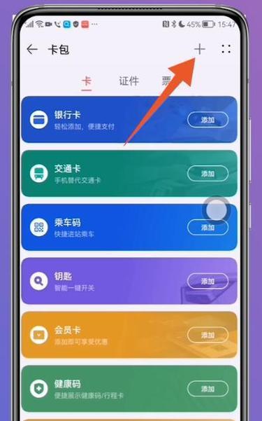 学生卡绑定小米手机NFC步骤是什么？操作中常见问题有哪些？