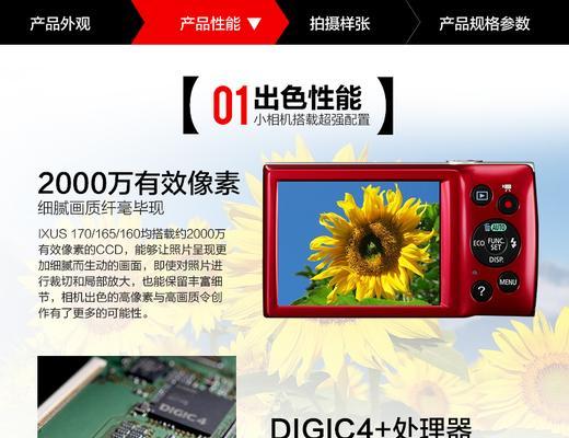 佳能相机物理变焦设置步骤是什么？