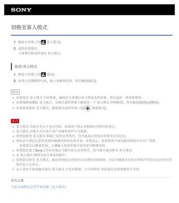 手机模拟平板电脑的操作步骤是什么？