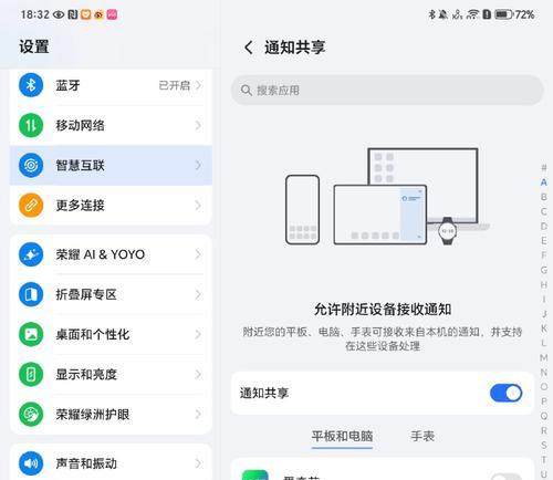 手机模拟平板电脑的操作步骤是什么？