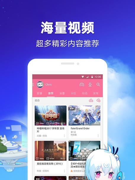 苹果手机在b站如何下载？下载流程是什么？