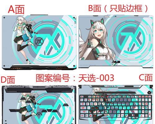 天选笔记本电脑贴纸脱落如何处理？