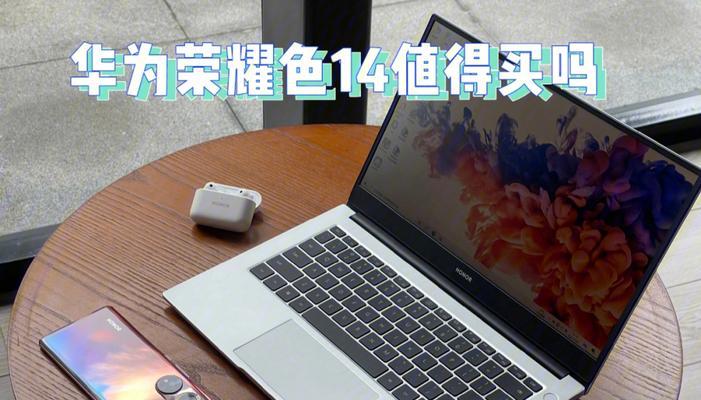 荣耀x14电脑笔记导出方法？数据备份技巧有哪些？