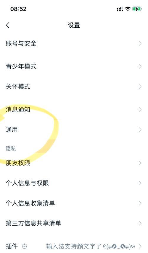 三星手机一键清草稿操作是什么？