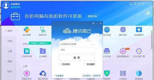 台式电脑怎么登自己的账户？操作流程是怎样的？