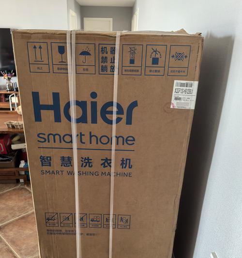 洗衣机跨市邮寄选择哪家物流更经济？如何打包洗衣机？