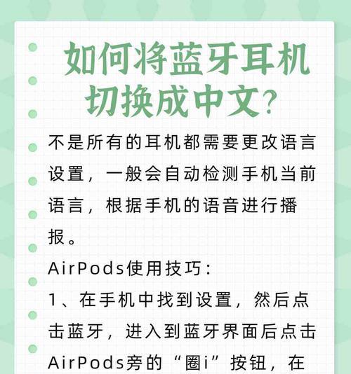蓝牙耳机如何正确连接？连接过程中可能会遇到哪些问题？