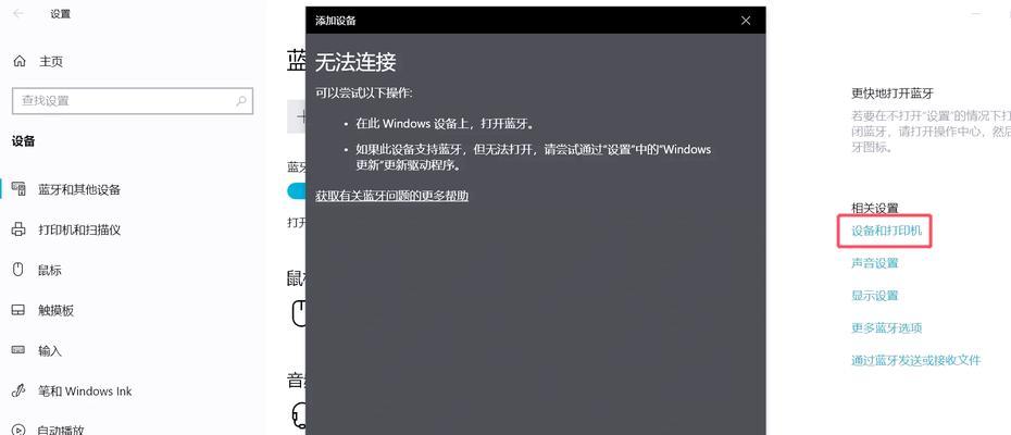 蓝牙耳机如何正确连接？连接过程中可能会遇到哪些问题？