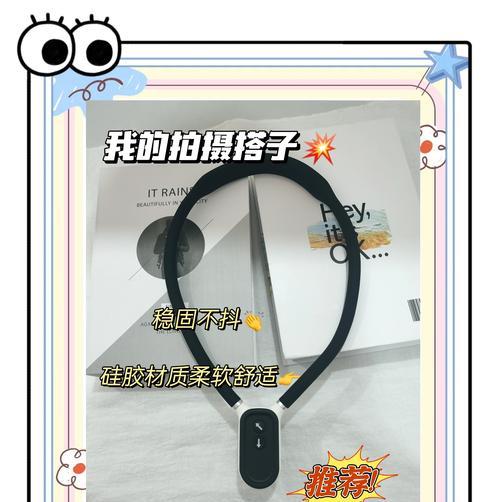 如何使用伸缩支架手机拍摄视频？