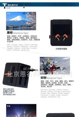 充电器线转插座接线方法是什么？接线错误会有何后果？