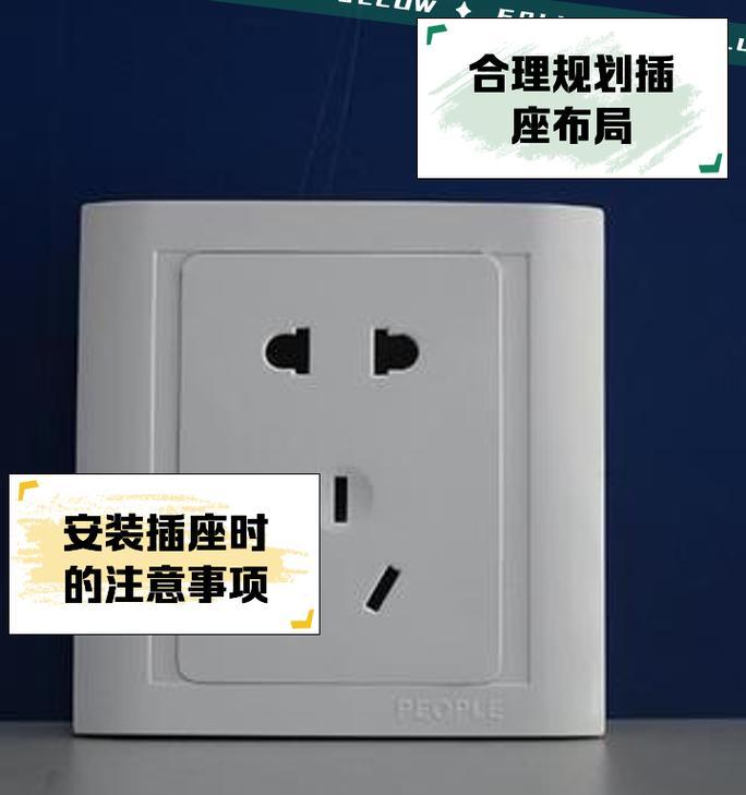 充电器线转插座接线方法是什么？接线错误会有何后果？