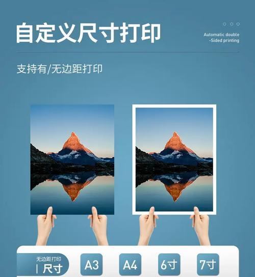 佳能打印机白色边框如何加墨？