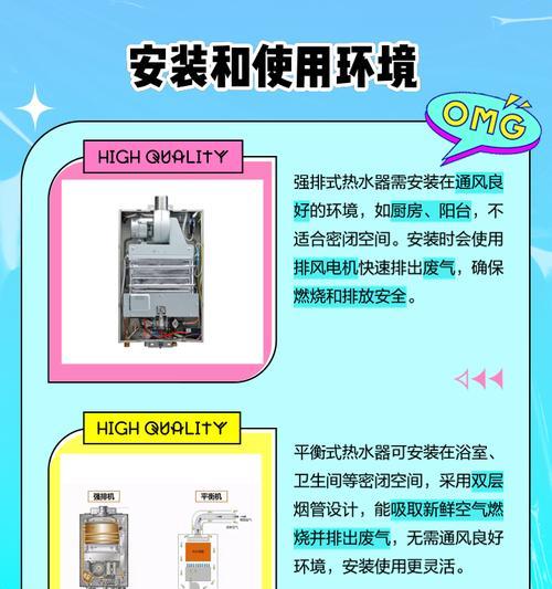 平衡线热水器安装流程是什么？安装时有哪些安全提示？