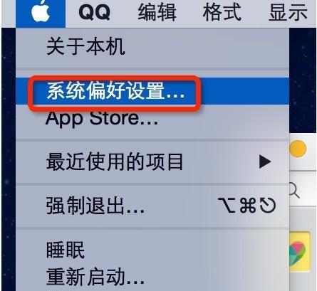 苹果笔记本电脑上如何设置传奇的F键？