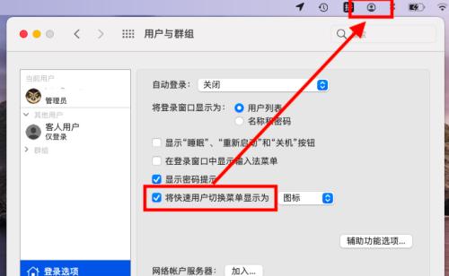 苹果笔记本电脑上如何设置传奇的F键？