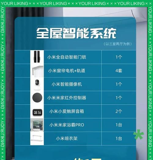 米家智能网关配置步骤有哪些？