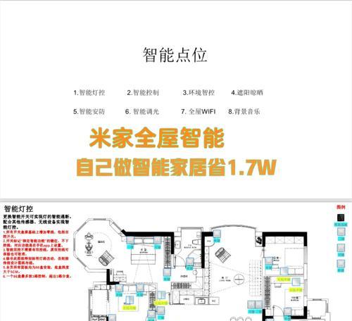 米家智能网关配置步骤有哪些？