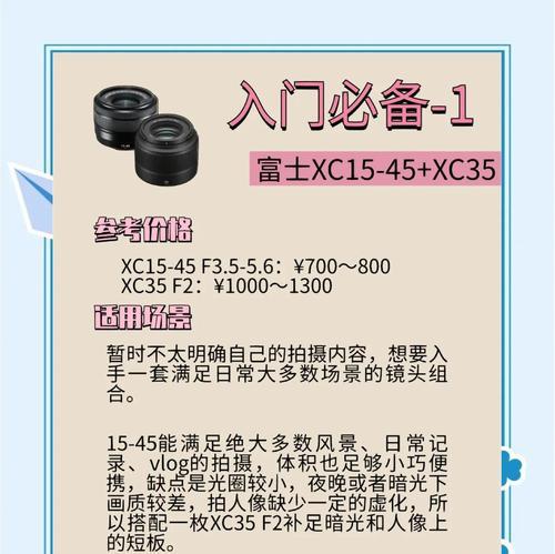 富士相机镜头盖如何正确安装？盖不紧怎么办？