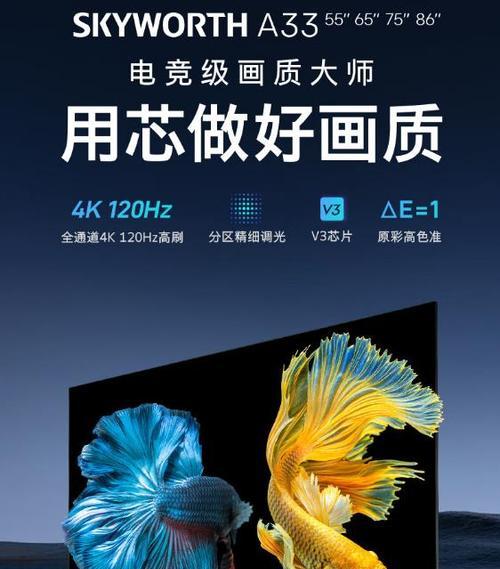 创维电视图像抖动问题解决方法及注意事项是什么？
