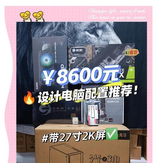 室内设计渲染台式电脑配置推荐？