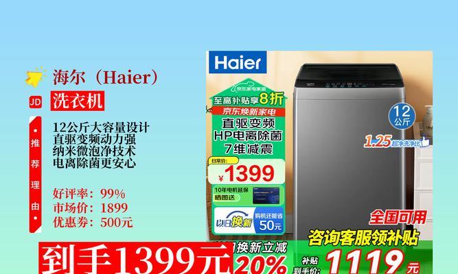 洗衣机微泡净功能是什么？