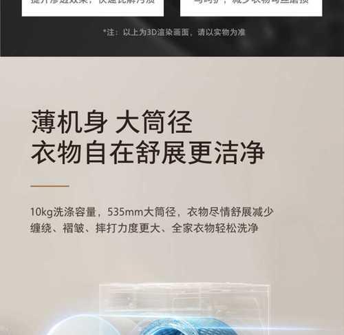 洗衣机微泡净功能是什么？