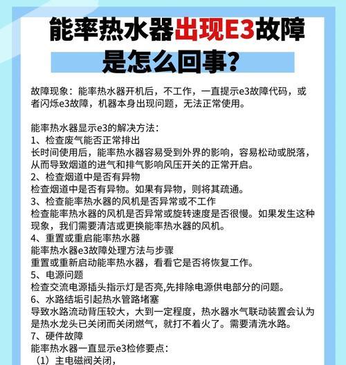 热水器电压如何降低？调整电压时常见问题有哪些？