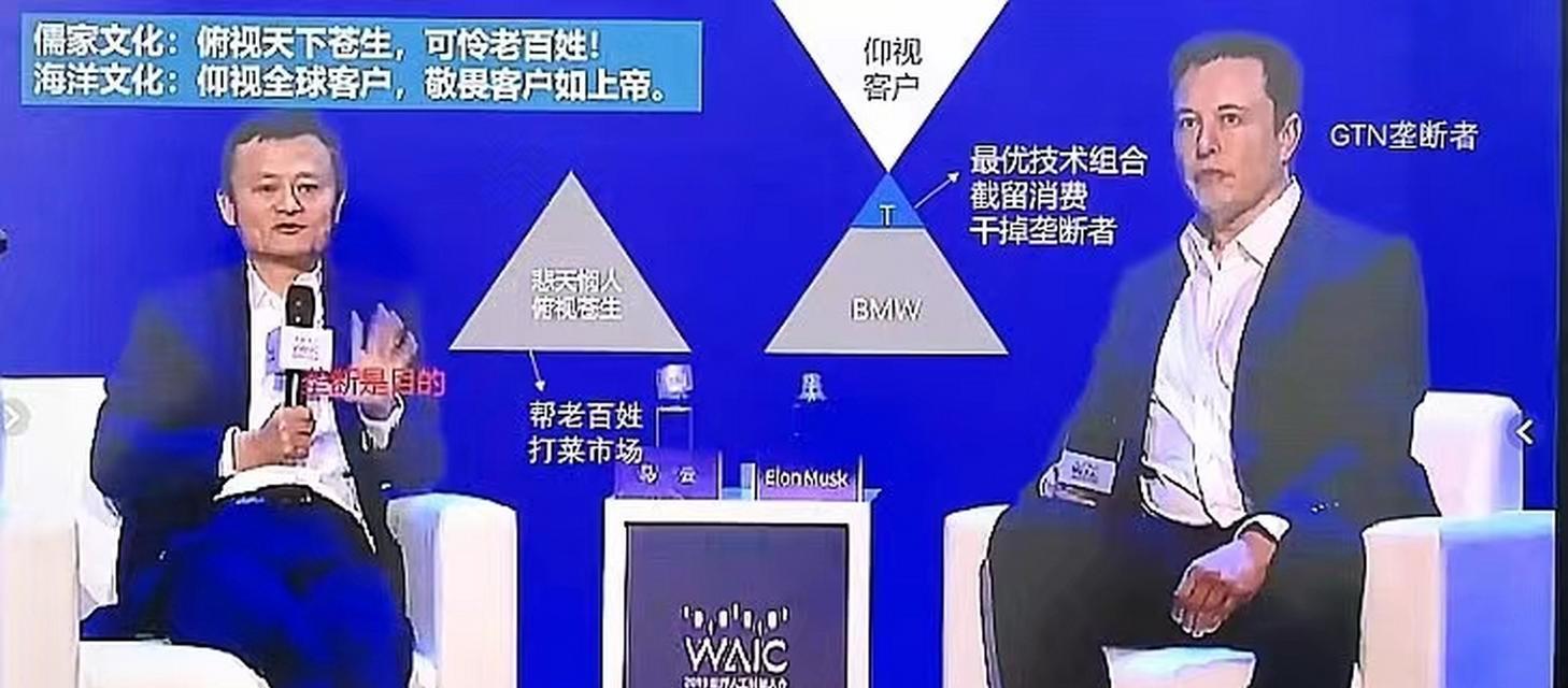 马云对人工智能持何种态度？