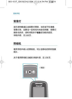 三星w22手机无法关机怎么办？有哪些解决方法？