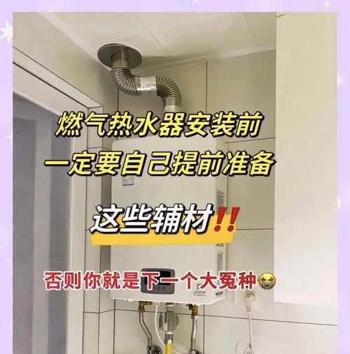 热水器安装需要哪些工具？在家自行安装热水器的步骤？
