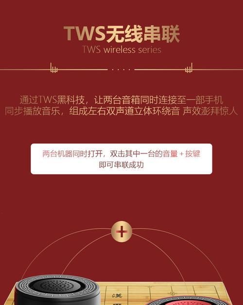 无线音箱串联设置方法是什么？设置中遇到问题如何解决？