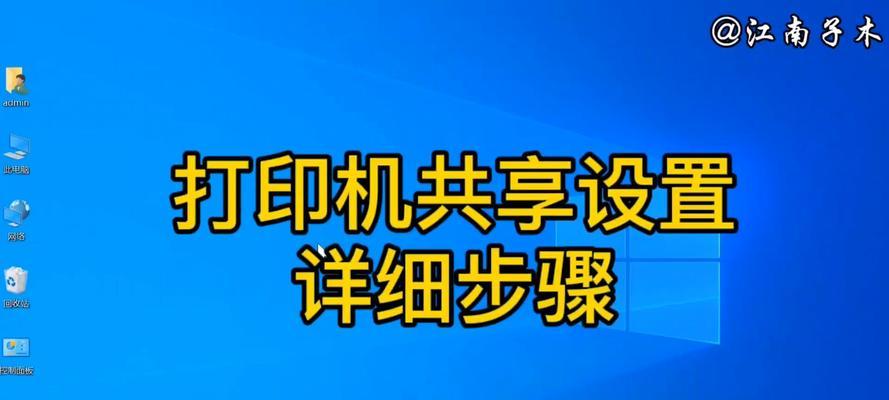 无线网络共享设置方法是什么？设置过程中有哪些常见问题？