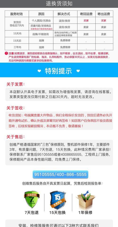 创维电视屏幕质保的条件和流程是什么？