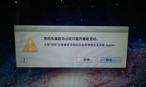 笔记本电脑错误报告如何处理？解决后如何预防？